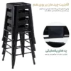 خرید چهارپایه کافی شاپی فلزی NGN-1702i چیدمان بر روی هم