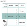 صندلی بار پشتی دار فلزی NHL-1709i-1