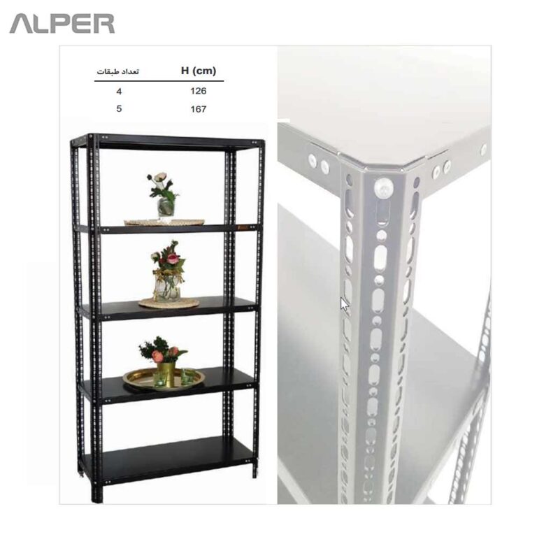 metal shelf - قفسه فلزی NHL-2900i - شلف فلزی