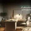 راهنمای جامع دیزاین دفتر کار; صفر تا صد دکوراسیون اداری